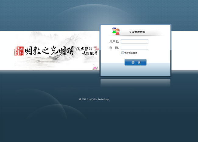 繆沨(北京)電器有限公司GTT登陸頁